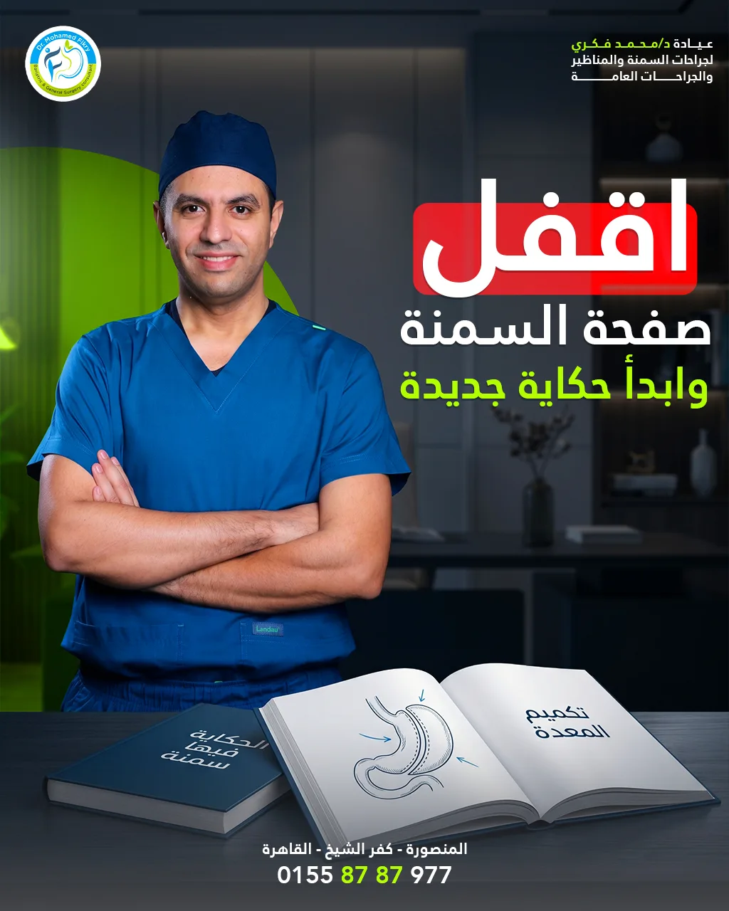 اقفل