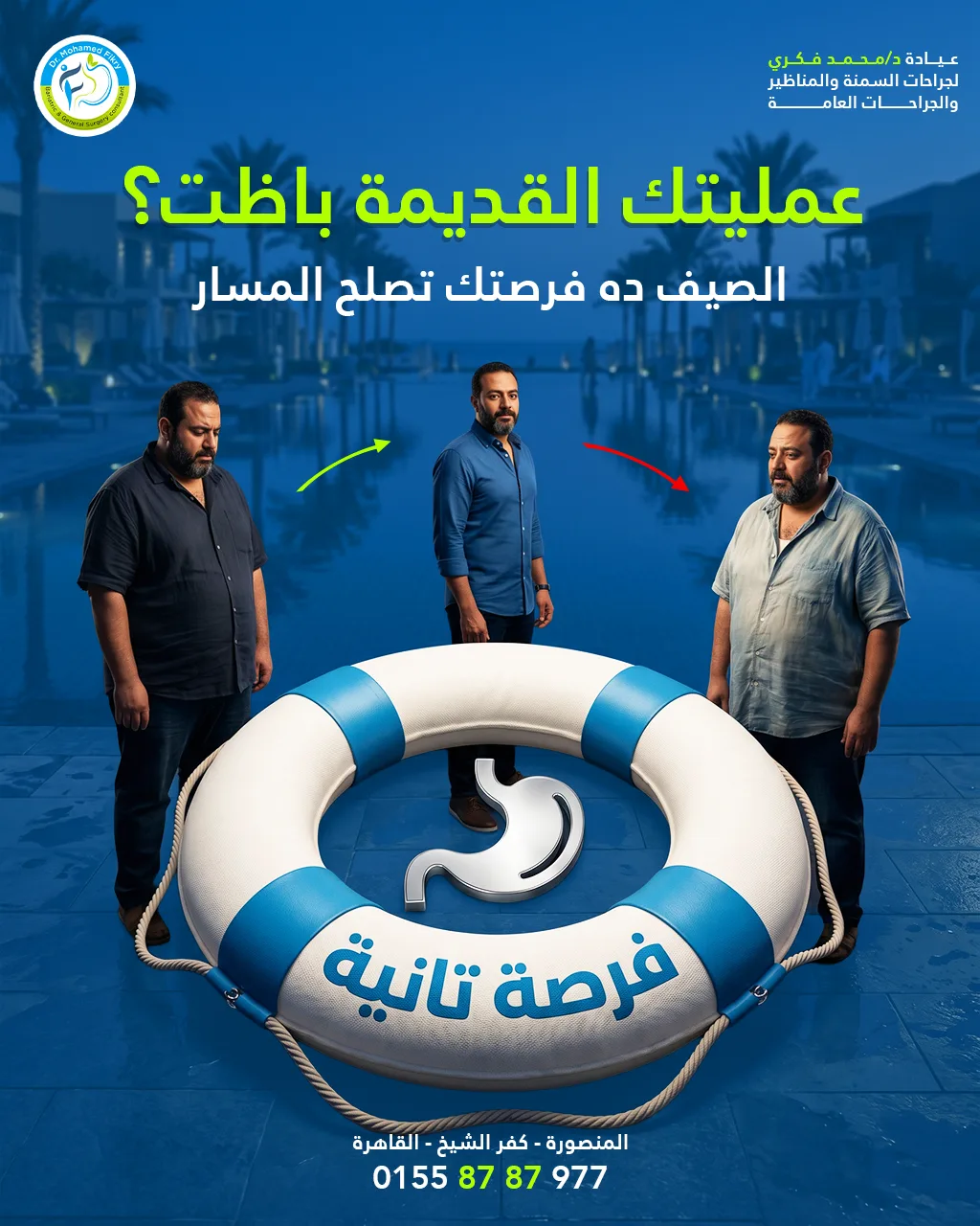 عمليتك-القديمه