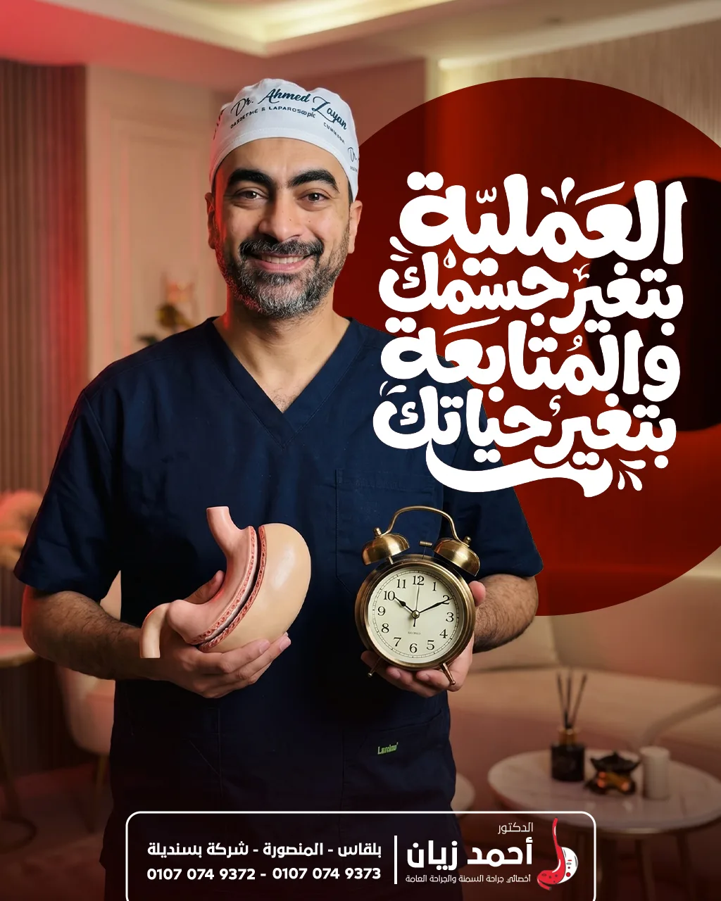العملية