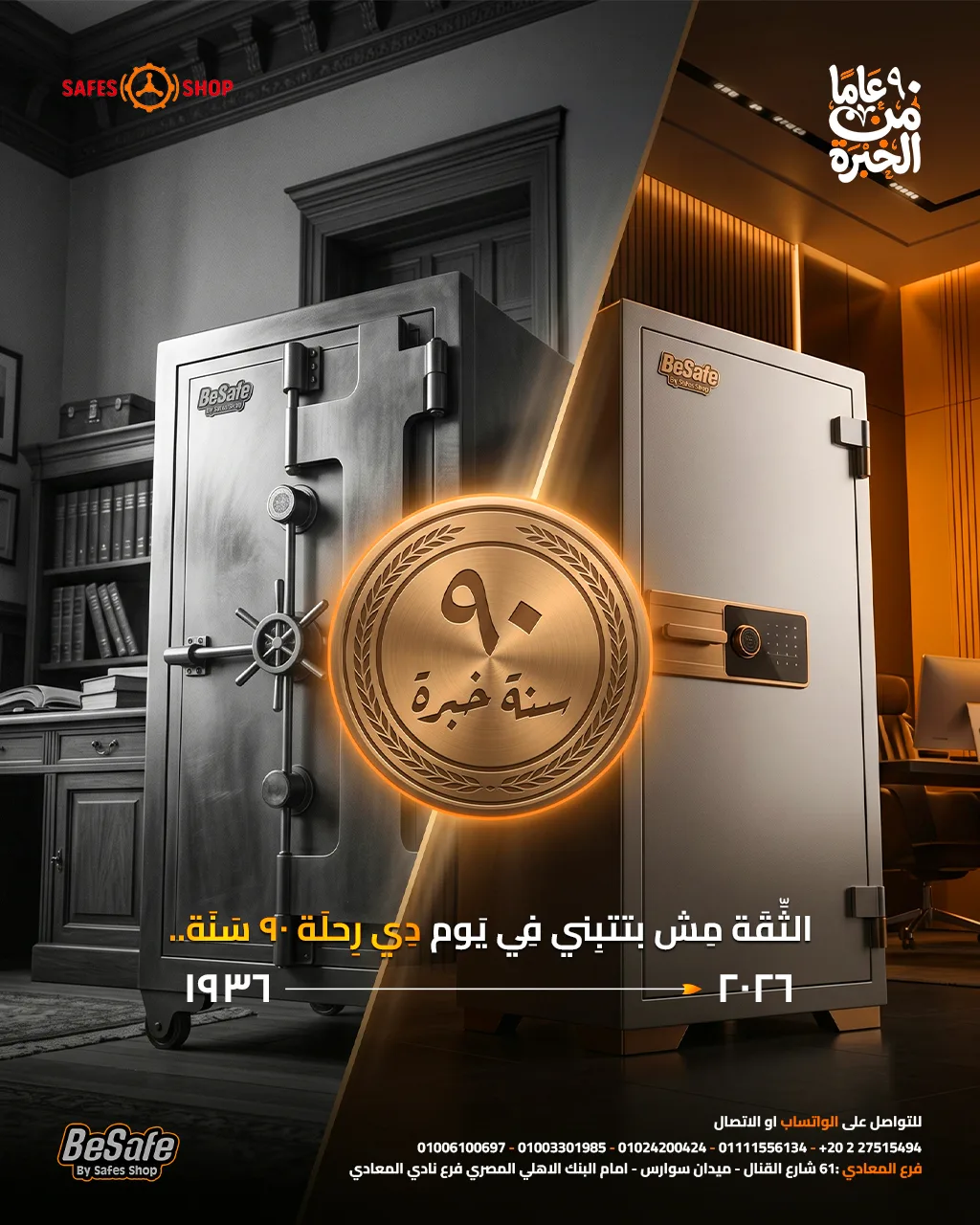 الثقه