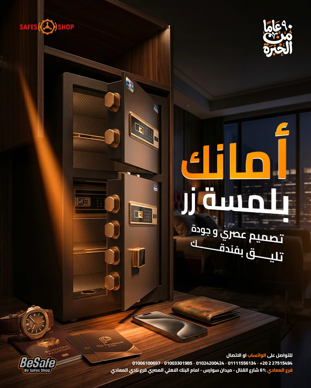 امانك