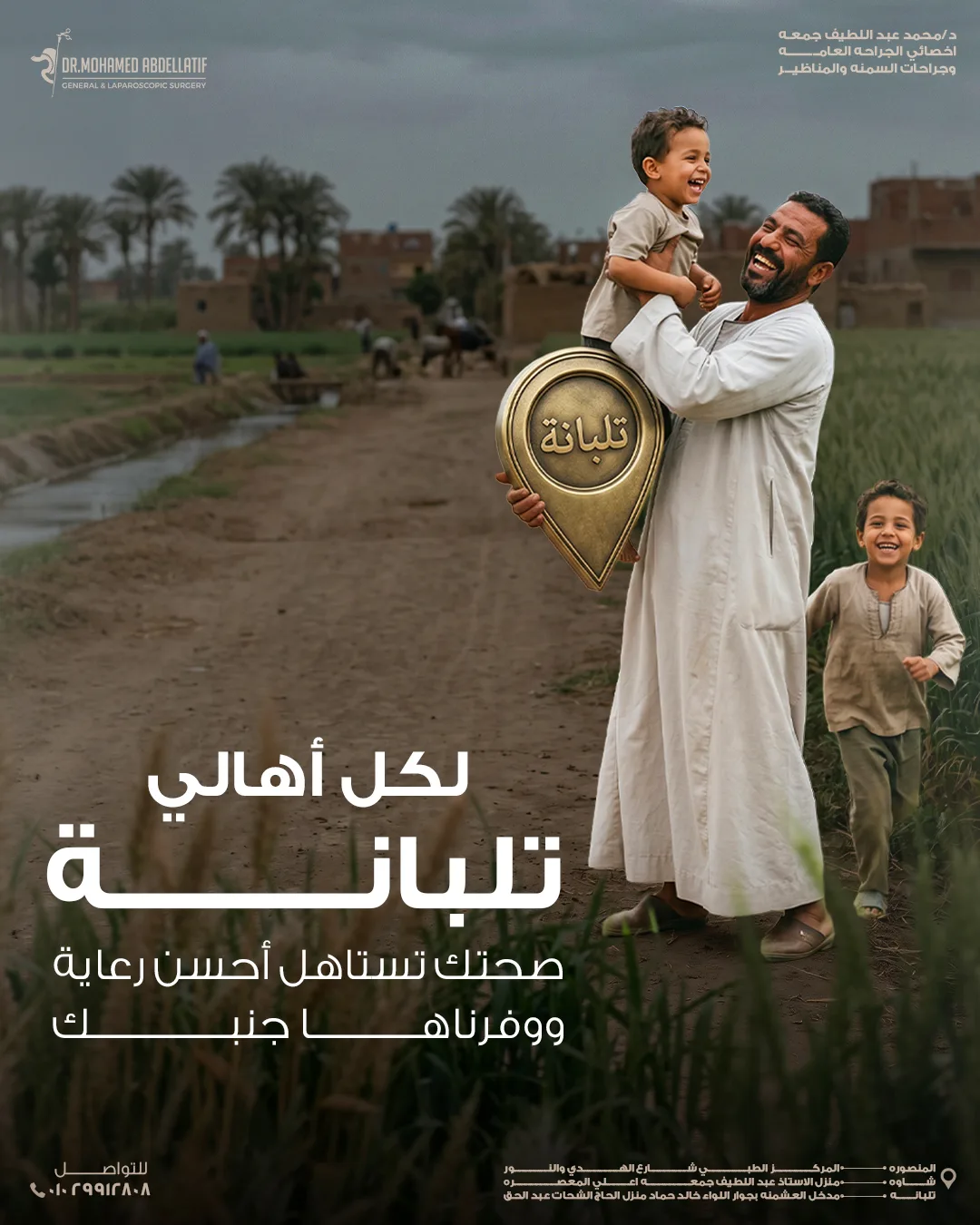 تلبانه