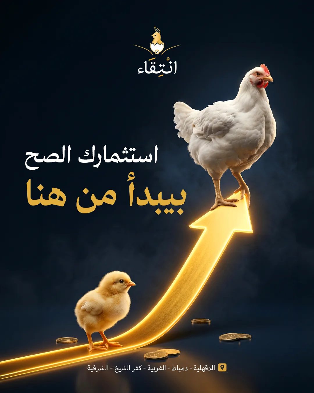 استثمارك