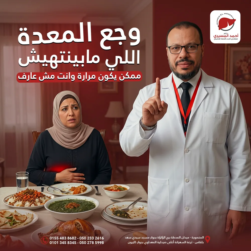 المراره