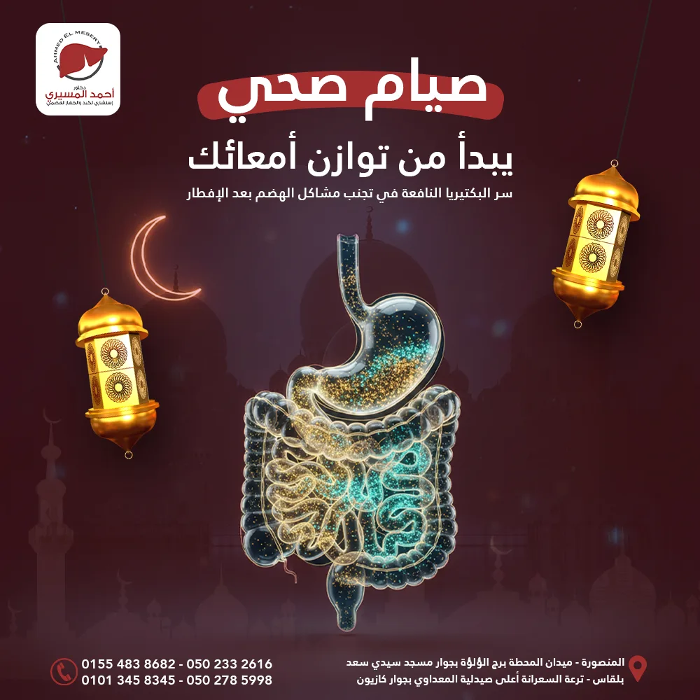 صيام-صحي