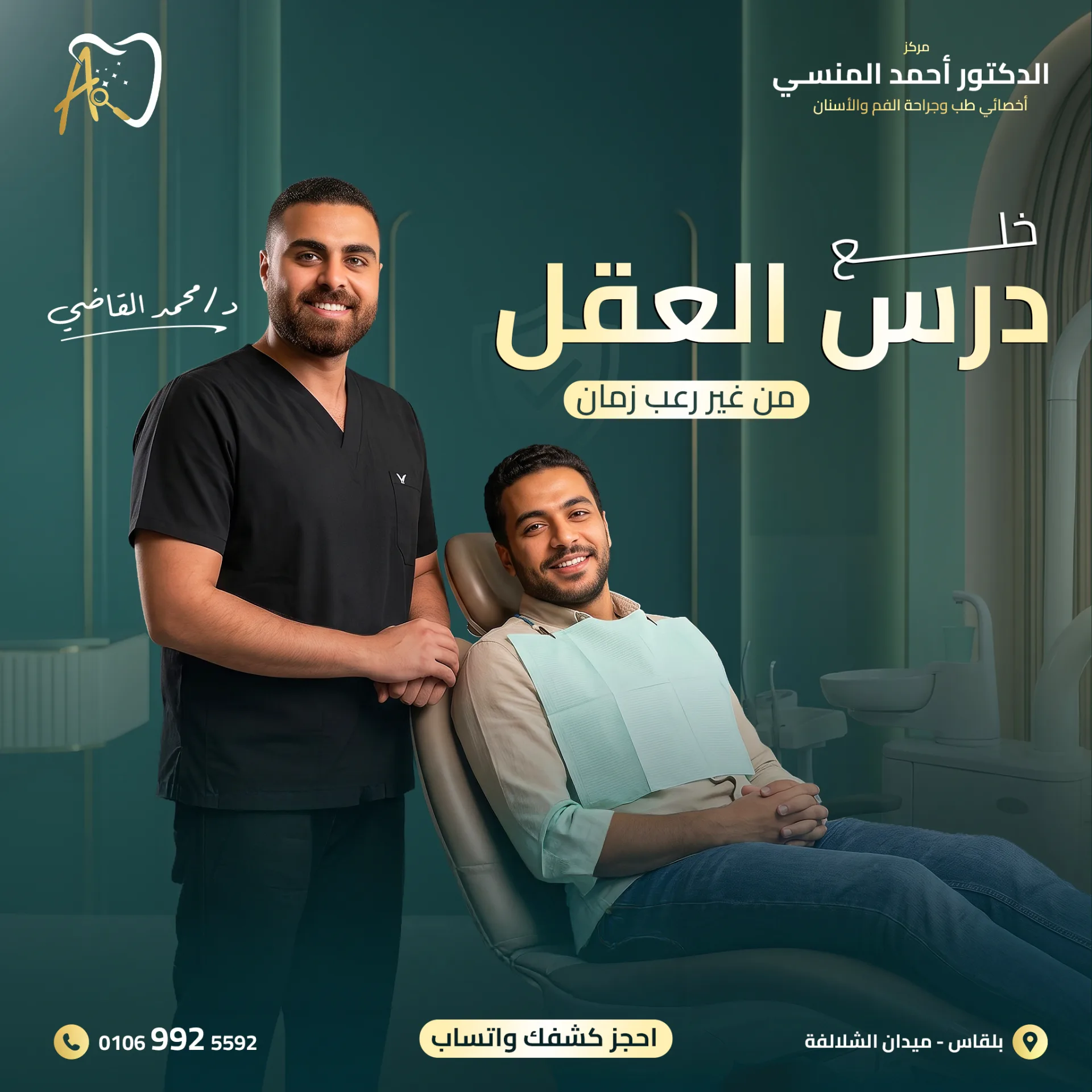 د.محمد-القاضي