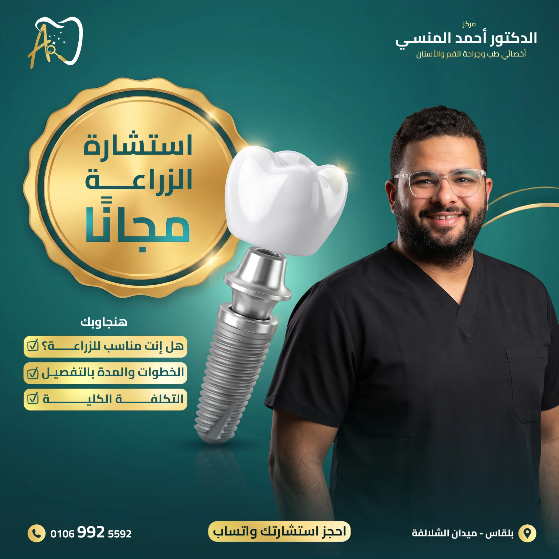 زراعه