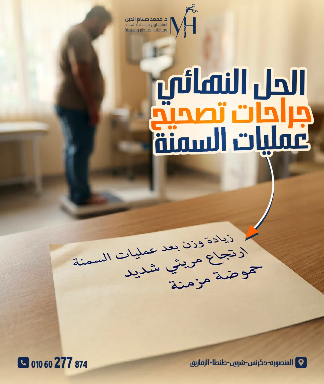 الحل-النهائي