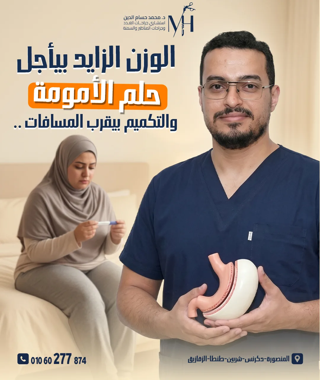 حلم-الامومة