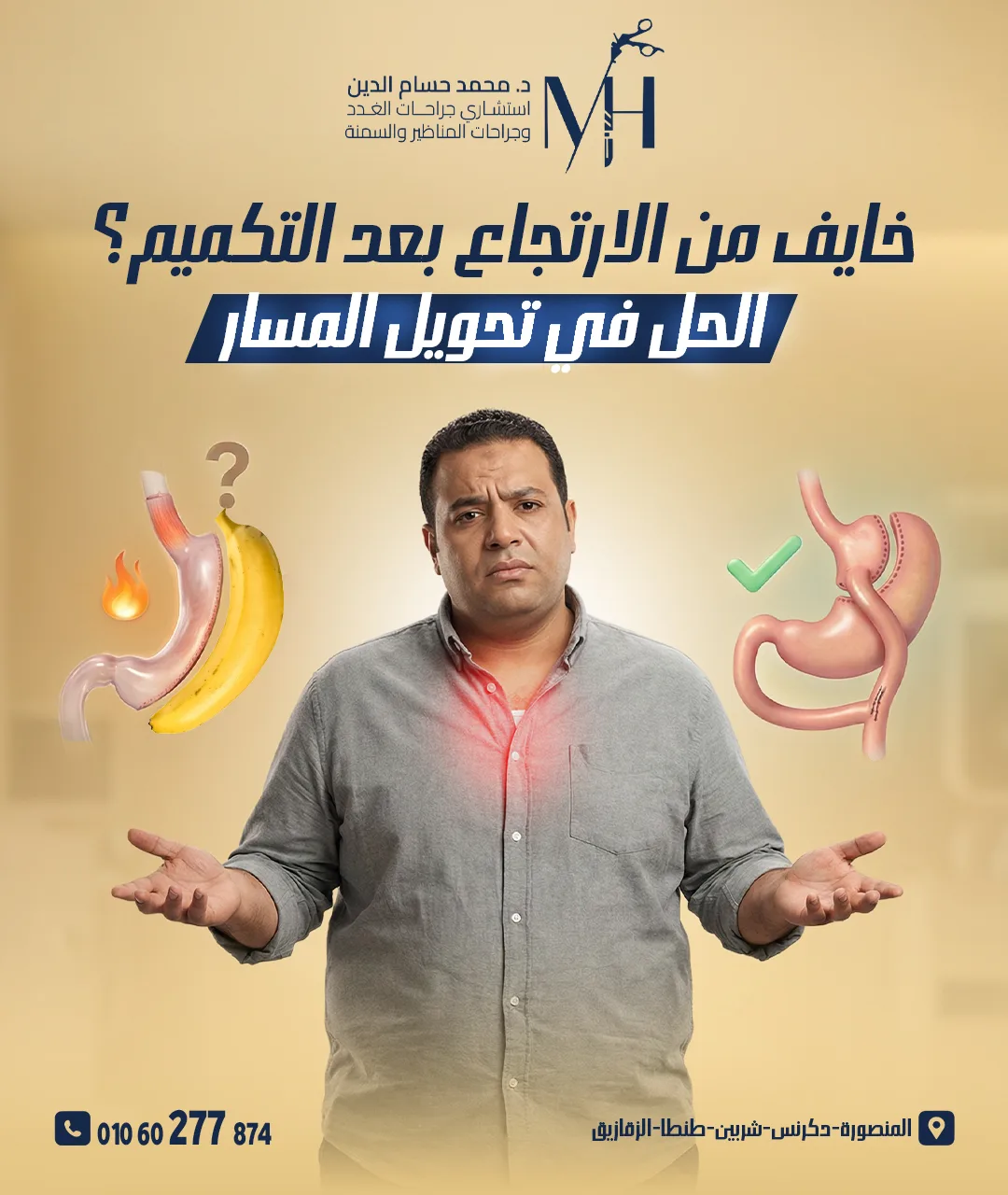 حموضة