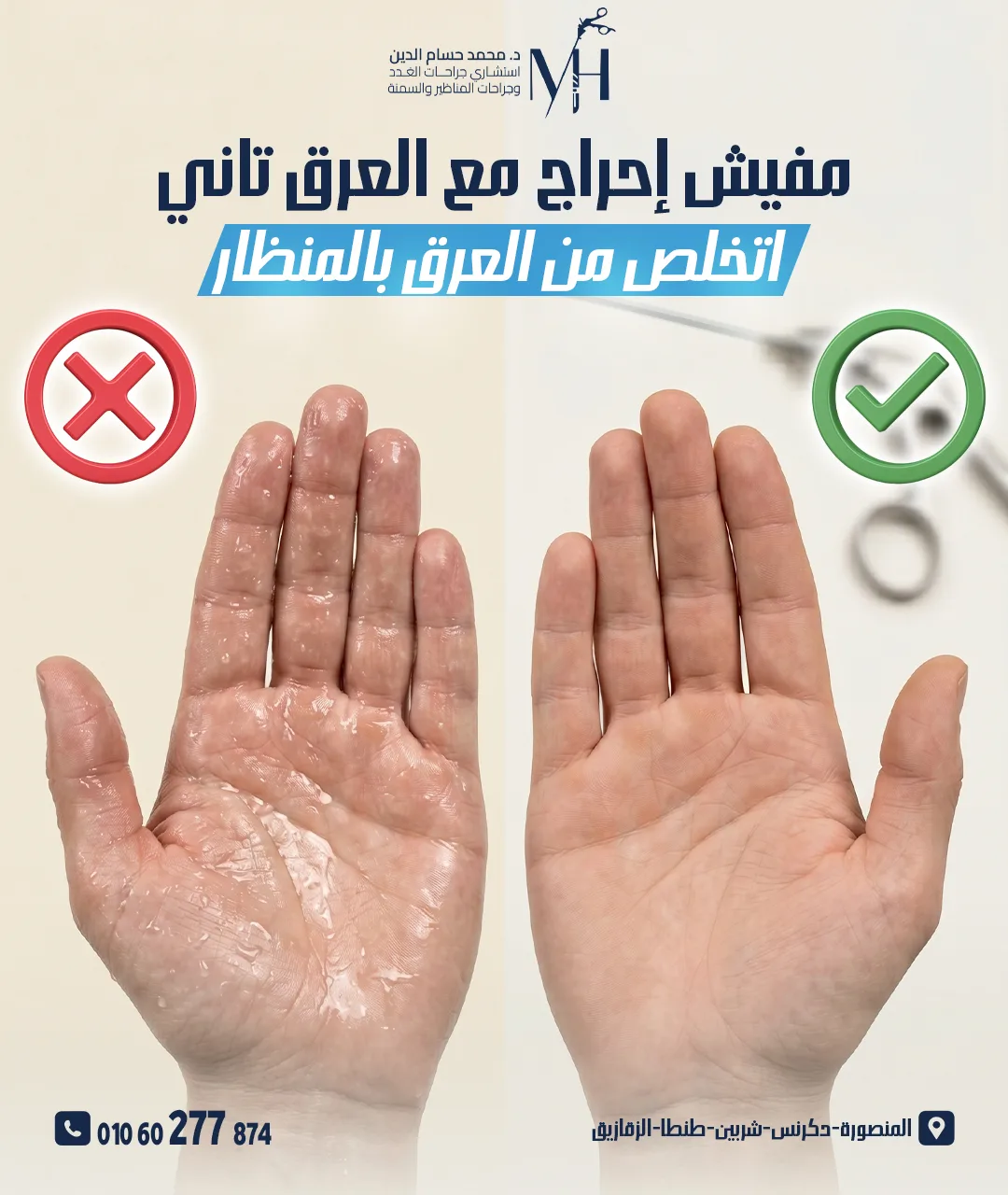 شالعرق
