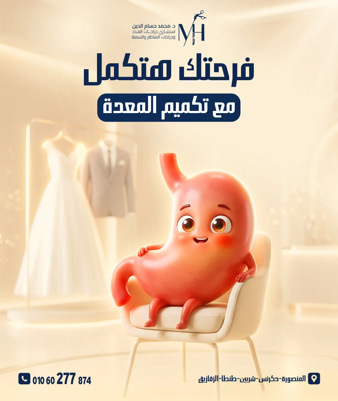 فرحتك-هتكمل