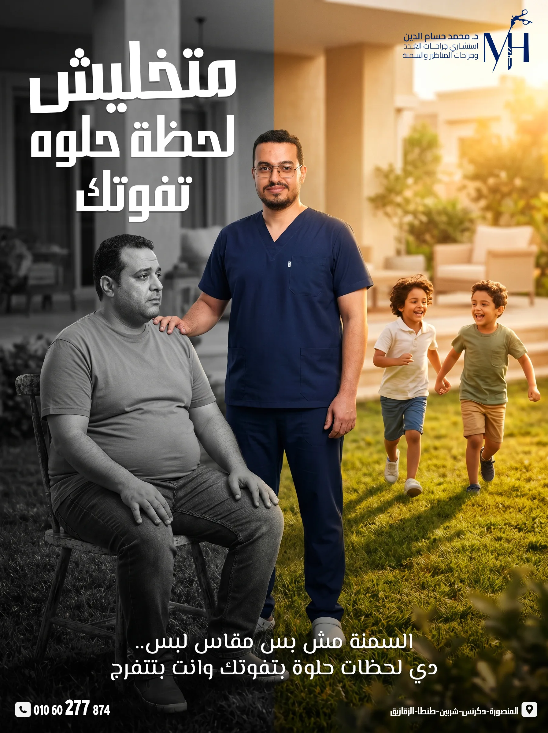 متخليش-لحظه-حلوه